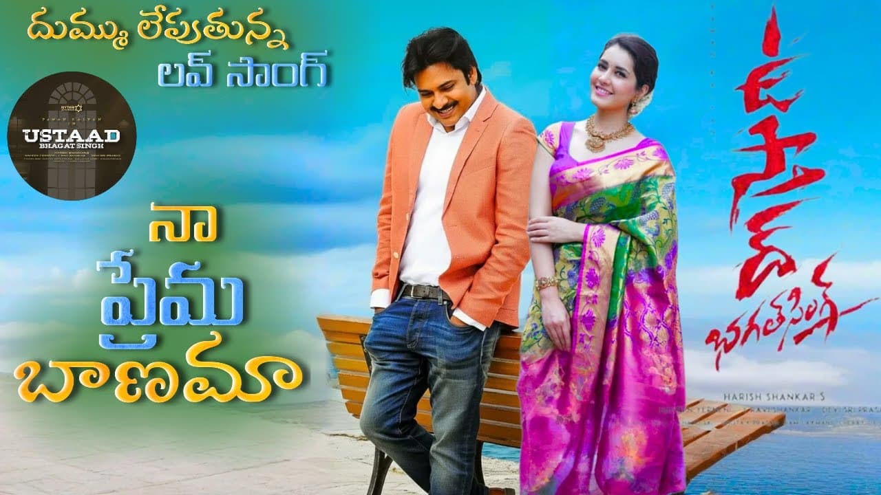UstaadBhagatSingh Love Song (4K) Trailer | Pawan Kalyan | Sreeleela | DSP | Harish Shankar