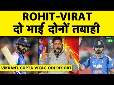 🔴VIKRANT GUPTA MATCH REPORT: आज से अब कोई Rohit & Virat से 2027 World Cup पर सवाल नहीं पूछोगे