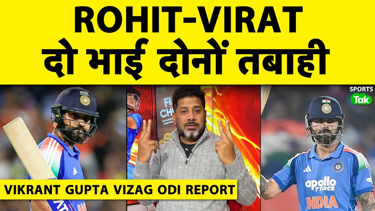 🔴VIKRANT GUPTA MATCH REPORT: आज से अब कोई Rohit & Virat से 2027 World Cup पर सवाल नहीं पूछोगे