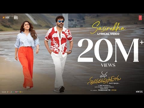 Sasirekha Lyrical | Mana Shankara Varaprasad Garu | Chiranjeevi, Nayanthara | Bheems | Anil Ravipudi