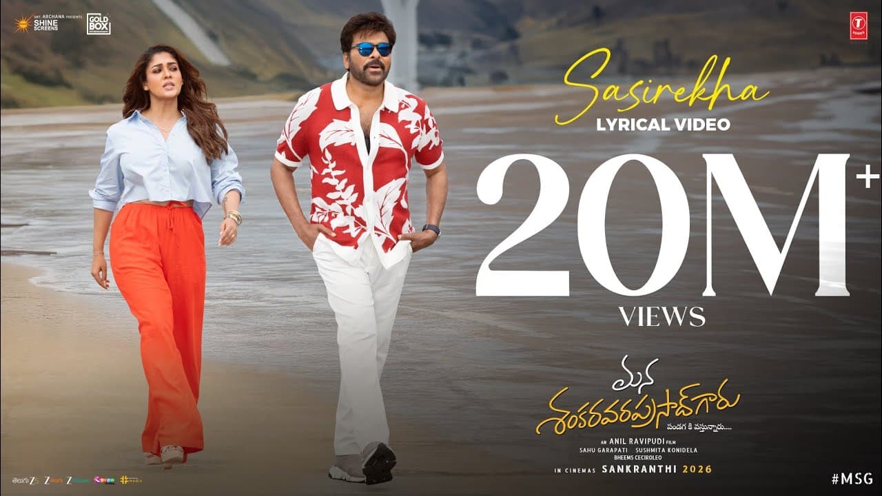 Sasirekha Lyrical | Mana Shankara Varaprasad Garu | Chiranjeevi, Nayanthara | Bheems | Anil Ravipudi
