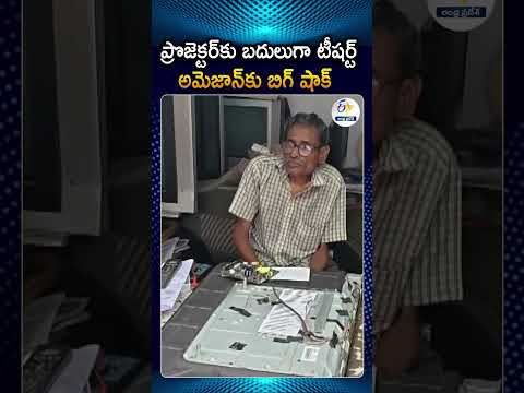 Court Fines Amazon For Wrong Item Delivery To The Customer In Trichy