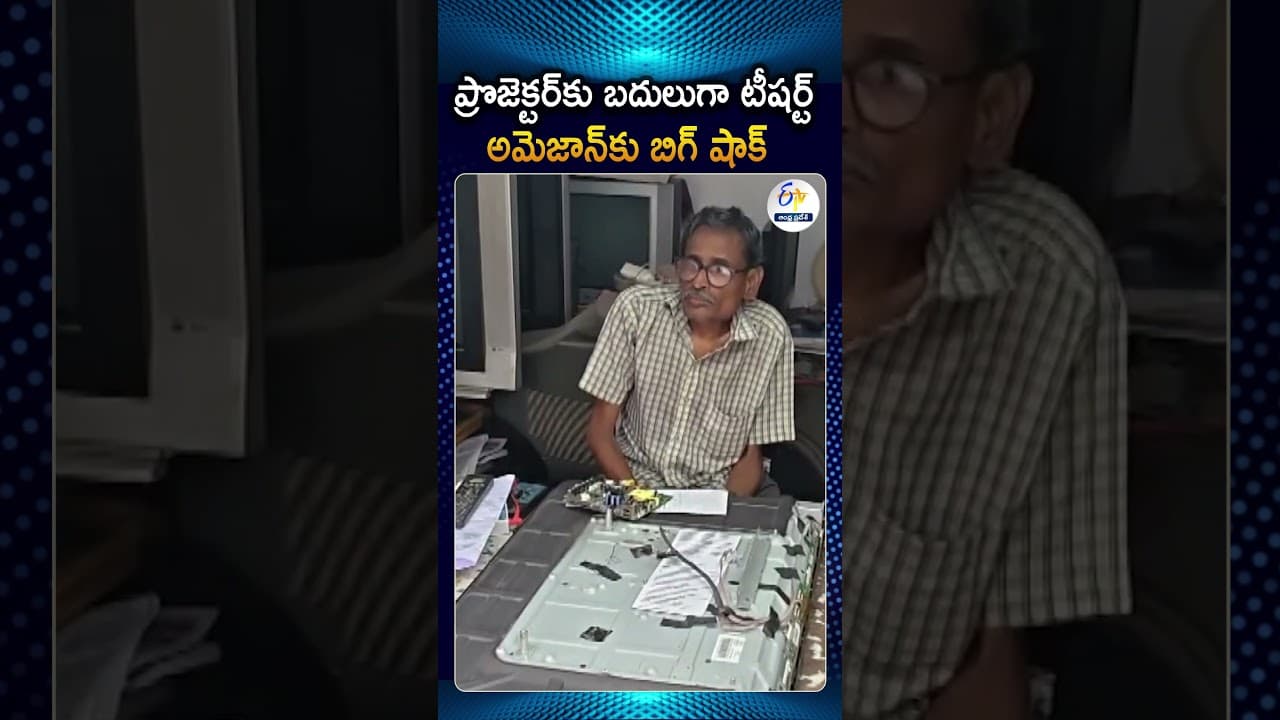 Court Fines Amazon For Wrong Item Delivery To The Customer In Trichy