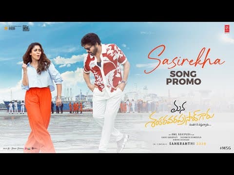 Sasirekha Song Promo | Mana Shankara Varaprasad Garu |Chiranjeevi, Nayanthara| Bheems|Anil Ravipudi