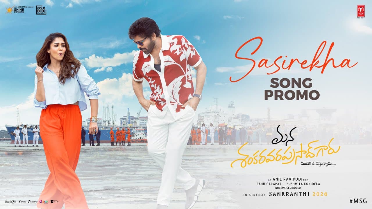 Sasirekha Song Promo | Mana Shankara Varaprasad Garu |Chiranjeevi, Nayanthara| Bheems|Anil Ravipudi