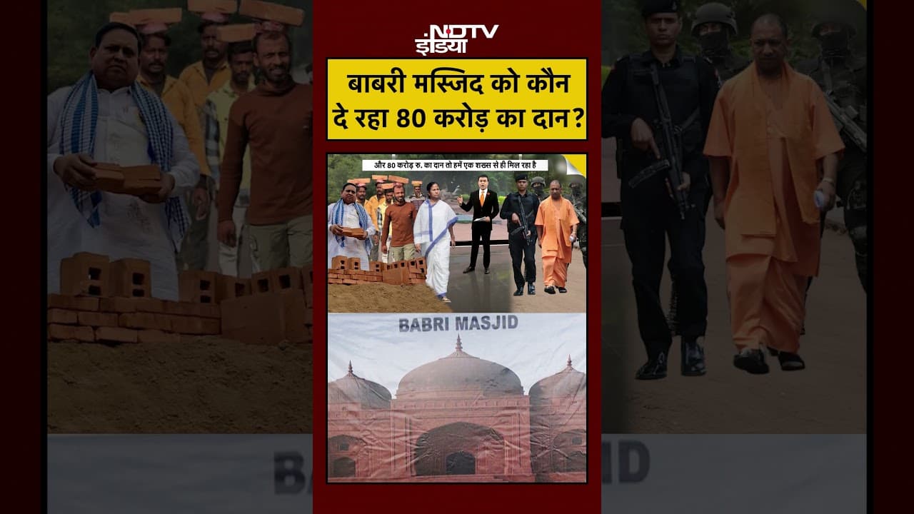 Syed Suhail | Bharat Ki Baat Batata Hoon | बाबरी मस्जिद को कौन दे रहा 80 करोड़ का दान ? #shorts