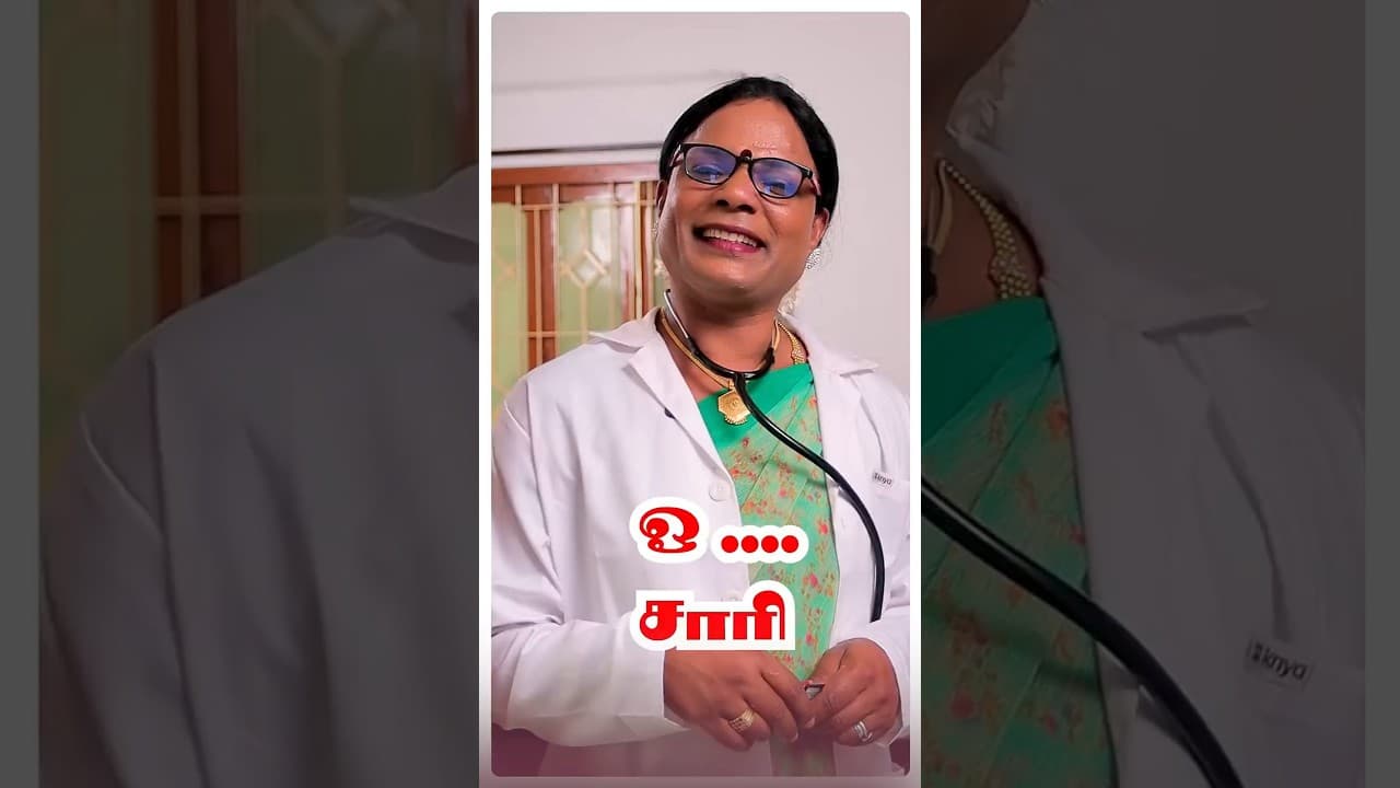 யாருடா வசந்தா புருஷன் 🤣😂 #simplytimepass #shorts #comedy