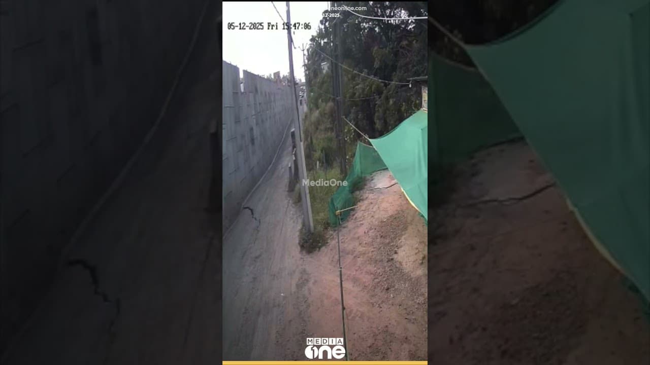 'അയ്യോ... മാറിക്കോ... ദേ പൊളിയുന്നു' കൊട്ടിയത്തെ ദേശീയപാത അപകടത്തിന്റെ സിസിടിവി ദൃശ്യങ്ങൾ