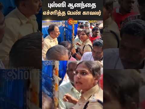 Female Police officer Warned N Anand | TVK People Meeting | Puducherry Vijay Meet | Pondy | Sun News