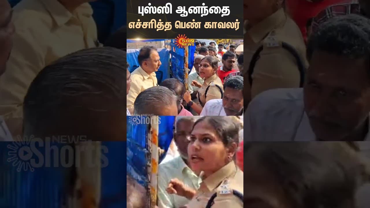 Female Police officer Warned N Anand | TVK People Meeting | Puducherry Vijay Meet | Pondy | Sun News