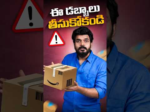 Always Check this Mark‼️before accepting Amazon Parcels🧐||#viral#shorts  #FakeAmazonParcel#trending