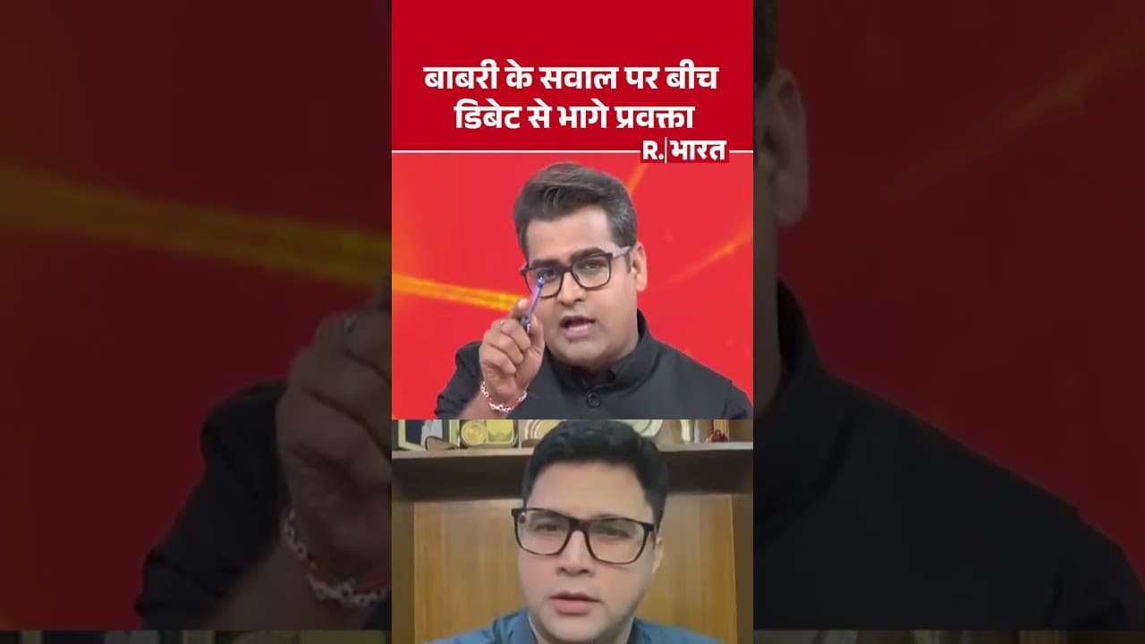 Bengal Babri Masjid:बीच डिबेट से क्यों भागे TMC प्रवक्ता? | Mamata Banerjee | BJP | R Bharat