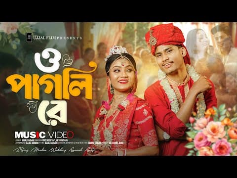 O Pagli Re | ও পাগলি  রে | Bong Media & Angel Priya | Mithun Saha | Romantic Song | Music Video