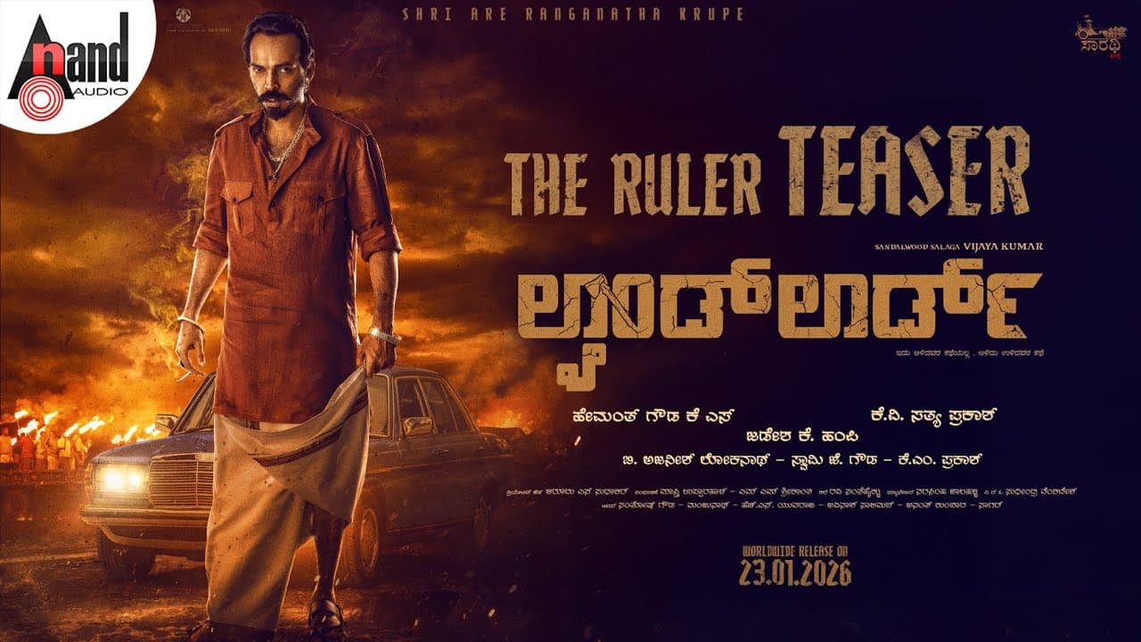 Landlord the Ruler Teaser | VIjaya Kumar | RAJ B SHETTY | B Ajaneesh Loknath | Jadeshaa K Hampi