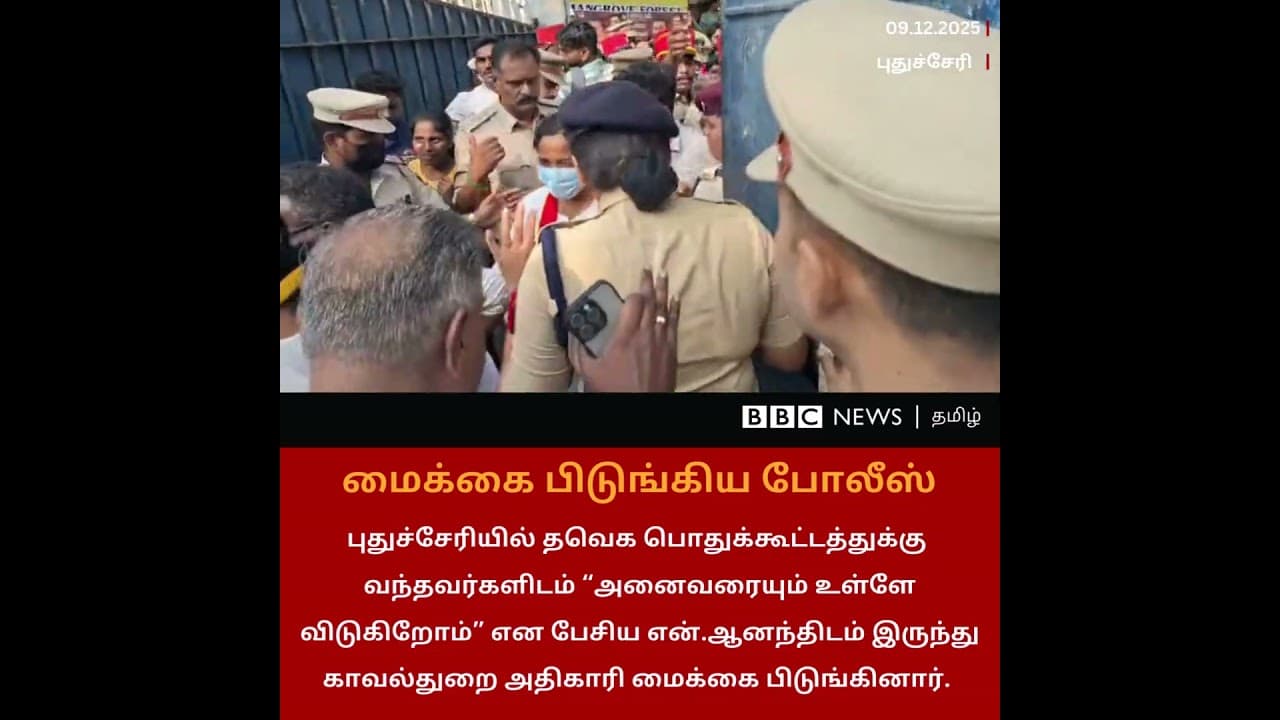 TVK கூட்டத்தில் என்.ஆனந்திடம் இருந்து மைக்கை பிடுங்கிய Police | Vijay